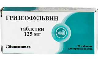 Эффективные и недорогие таблетки от грибка ногтей