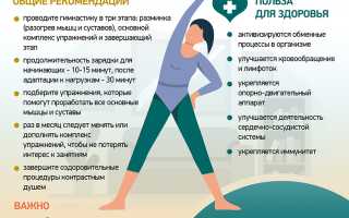 Утренние упражнения и обмен веществ: польза зарядки
