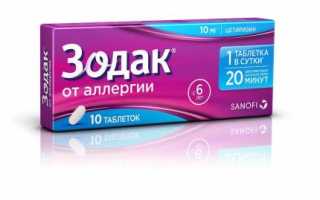 Таблетки от аллергии на коже: чем спастись от зуда?