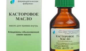 Касторка для очищения кишечника: правила применения
