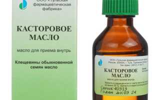 Касторка для очищения кишечника: правила применения