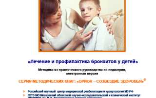 Лечение бронхита — важен комплексный подход