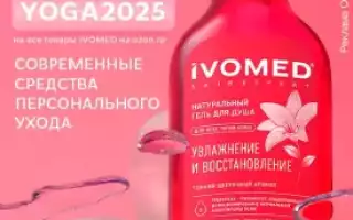 Уход за кожей в преддверии Дня святого Валентина: устраиваем домашний спа-салон