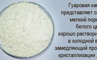Гуаровая камедь: польза и вред для здоровья