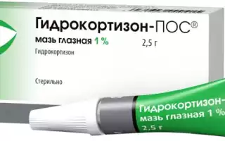 Гидрокортизон — поможет в экстремальных ситуациях
