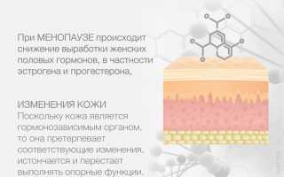 Сухая кожа в период менопаузы: как побороть действие гормонов