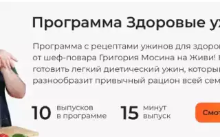 Возможно ли похудеть, если не есть после 6 вечера?