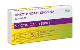 Никотиновая кислота для роста волос: применение средства
