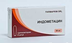 Свечи с индометацином при беременности