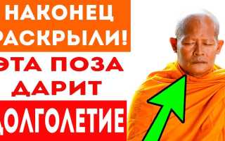 Гимнастика тибетских монахов: секрет долголетия или афера?