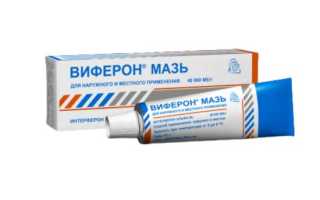 Виферон – мазь: профилактика вирусных инфекций