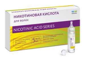 Никотиновая кислота для роста волос: как применять