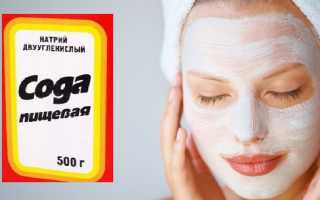 Эффективные маски с содой для лица: лучшие рецепты