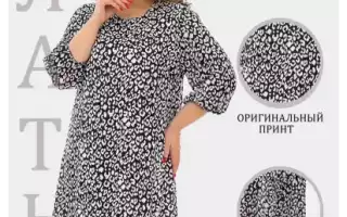 Шифоновые платья для полных — уверенность и легкость для крупных дам