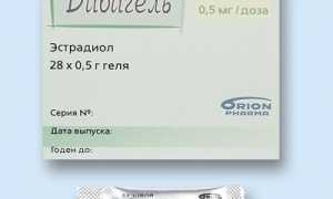 Дивигель при планировании беременности