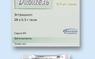 Дивигель при планировании беременности