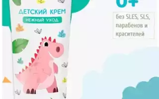 Косметика для детей: нежность с первых дней