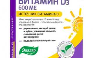 Витамин D: солнечный друг организма