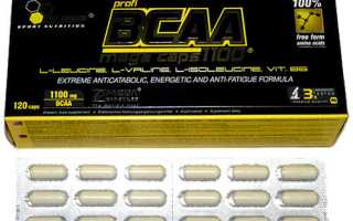 Как правильно принимать BCAA в таблетках, капсулах и порошковой форме