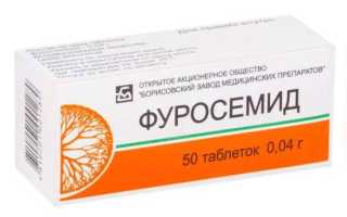 Как принимать фуросемид для похудения: чем опасен этот препарат