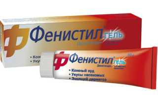 Мази от зуда: список и характеристика самых эффективных препаратов