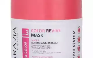 Маски для окрашенных волос: как сохранить цвет