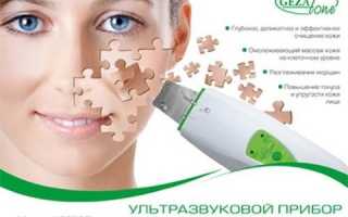 Ультразвуковая чистка лица — отскабливаем старую кожу