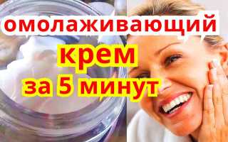 Приготовление крема для лица от морщин после 50 лет в домашних условиях
