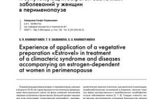 Фитоэстрогены – актуальность применения растительных препаратов