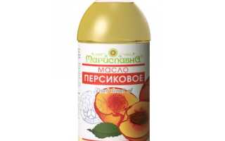 Персиковое масло – на пользу организма