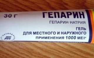 Как правильно применять гепариновую мазь для лица?