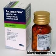 Фото по теме Актовегин при планировании беременности