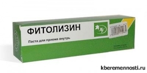 Фото по теме Фитолизин при беременности