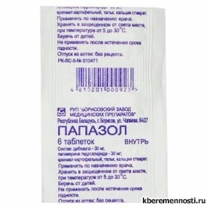 Фото по теме Папазол при беременности
