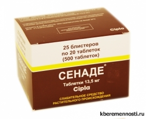 Фото по теме Сенаде при беременности